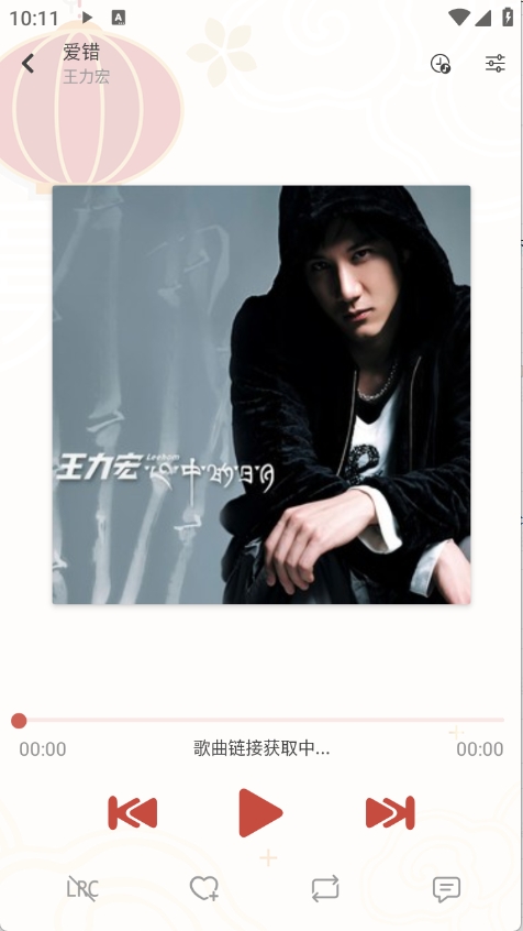 RainMusic最新版