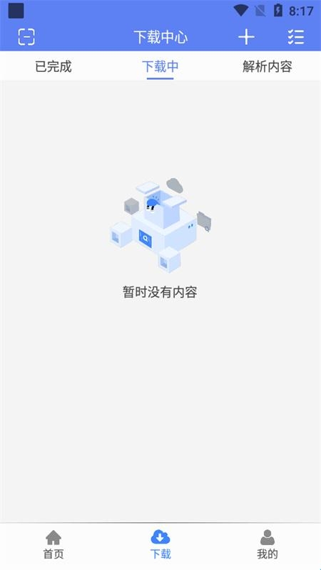 幻影下载最新版(图6)