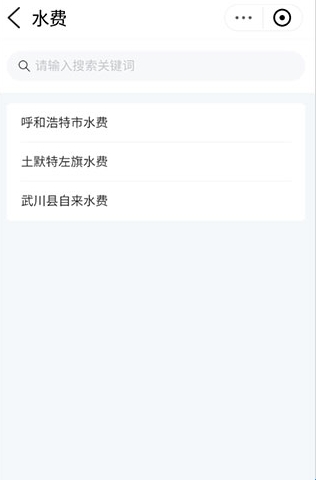 爱青城APP官方安卓版(图6) 爱青城APP官方安卓版(图6)