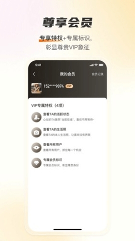 天下有约交友官方最新版