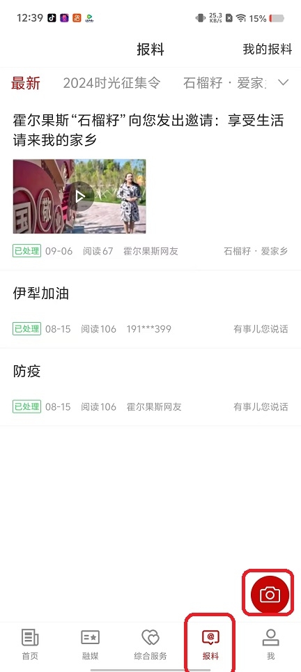 霍尔果斯好地方APP官方最新版(图5) 霍尔果斯好地方APP官方最新版(图5)