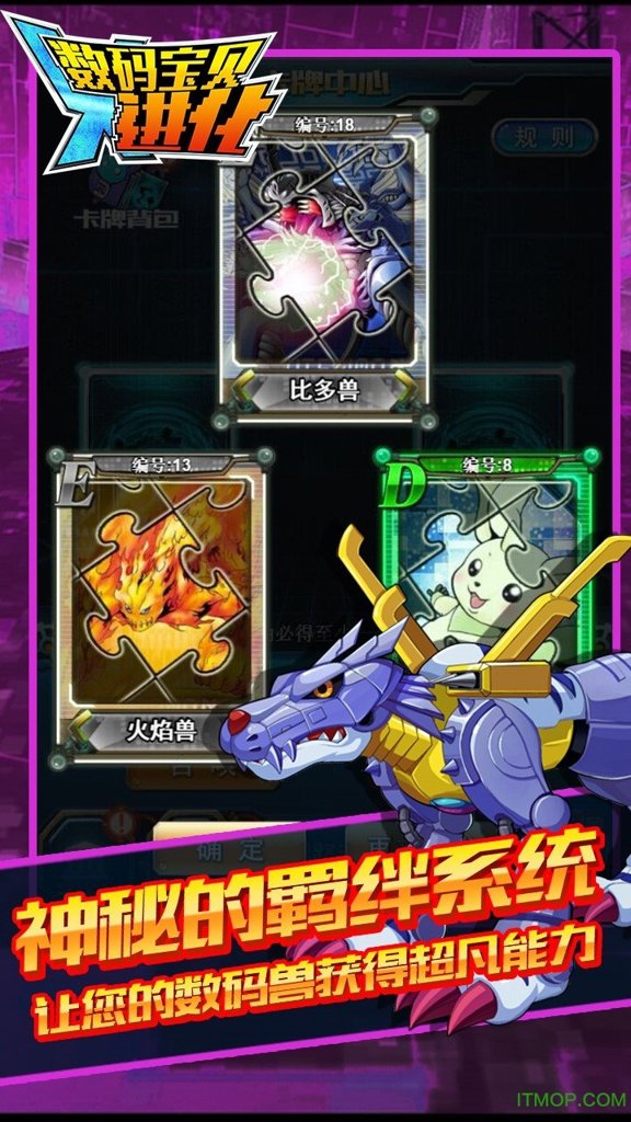 超进化冒险