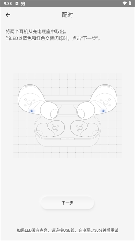 TechnicsAudioConnect安卓版(图5) TechnicsAudioConnect安卓版(图5)