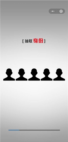 轮到你了揭秘篇