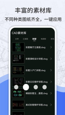 cad快速看图王(图2)