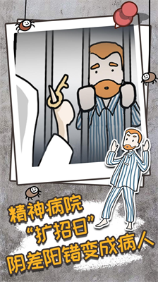 逃离医院不容易破解版
