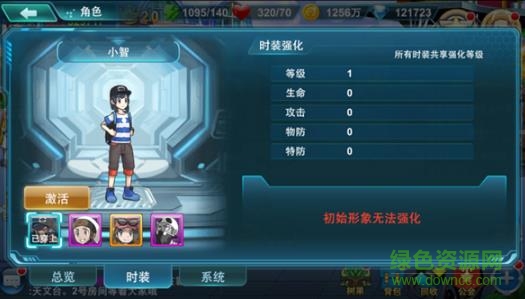 别跑精灵