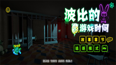 可怕的五晚破解版