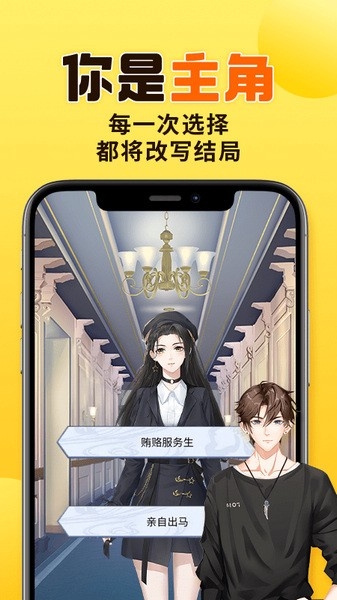千梨互动小说最新版