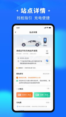 e电桩(图2) e电桩(图2)