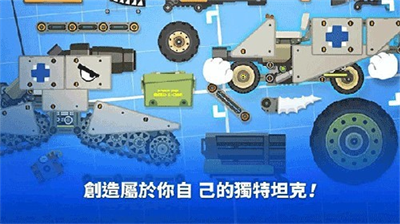 超级战车大作战起源破解版