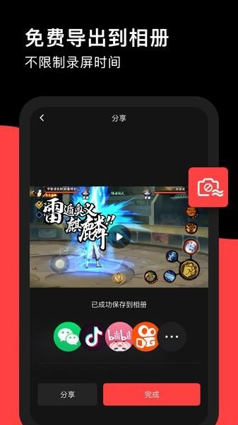 录够录屏最新版(图8) 录够录屏最新版(图8)