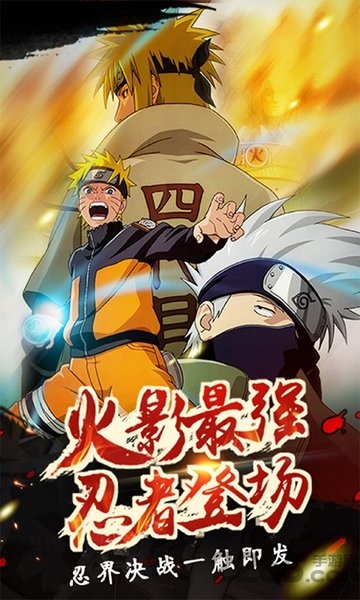 火影忍者究极冲击果盘版