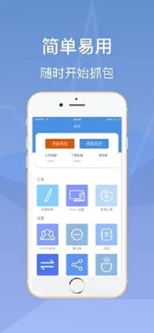 Stream抓包软件(图1) Stream抓包软件(图1)