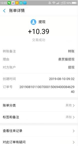 悬赏猫 悬赏猫