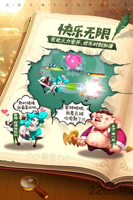 暴走神话小米版