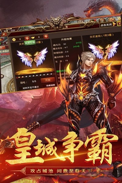 龙之传奇2百度版本
