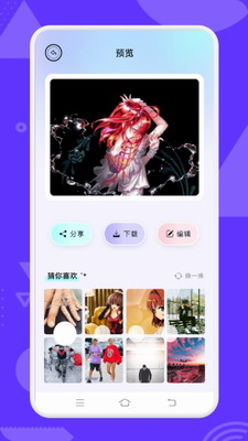 爱主题壁纸