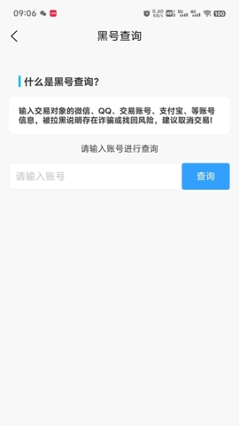 桃小黑代售游戏交易平台安卓版