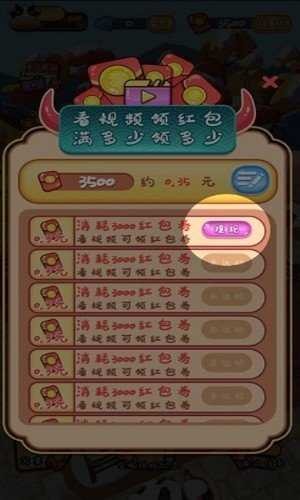 全民养牛赚红包