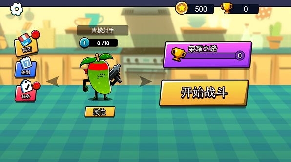 水果人大战破解版(图7) 水果人大战破解版(图7)