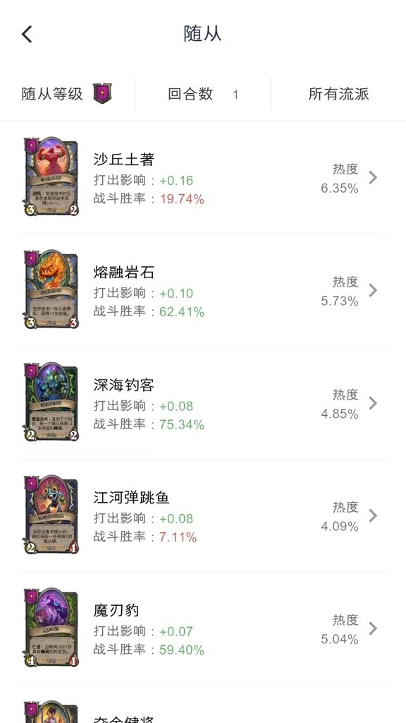 卡组之家app官方版