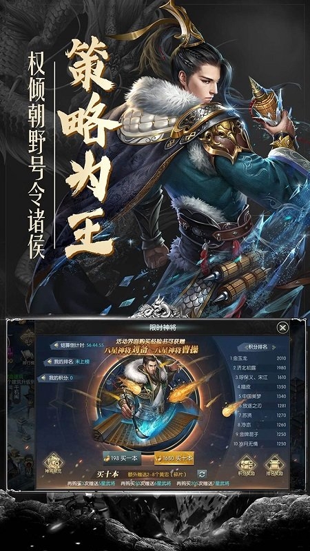 幻想三国志5果盘最新版