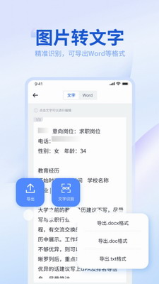 转转大师转换工具app(图3)
