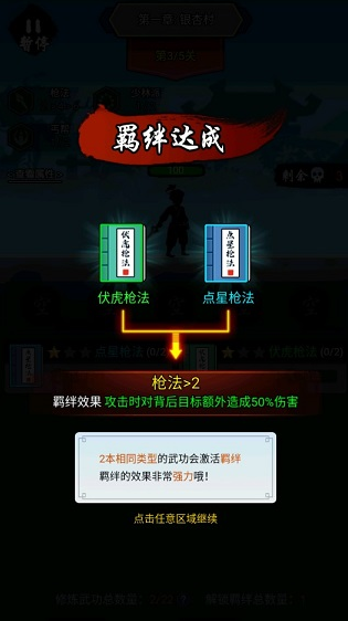 剑侠风云无限内购(图7)