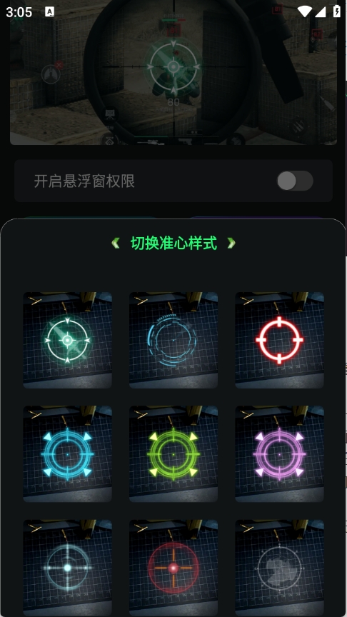 画质修复神器免费版(图4) 画质修复神器免费版(图4)