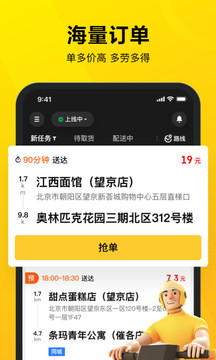 美团自动抢单软件(图3) 美团自动抢单软件(图3)