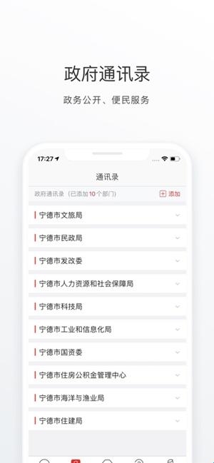 i宁德最新官方版(图2) i宁德最新官方版(图2)