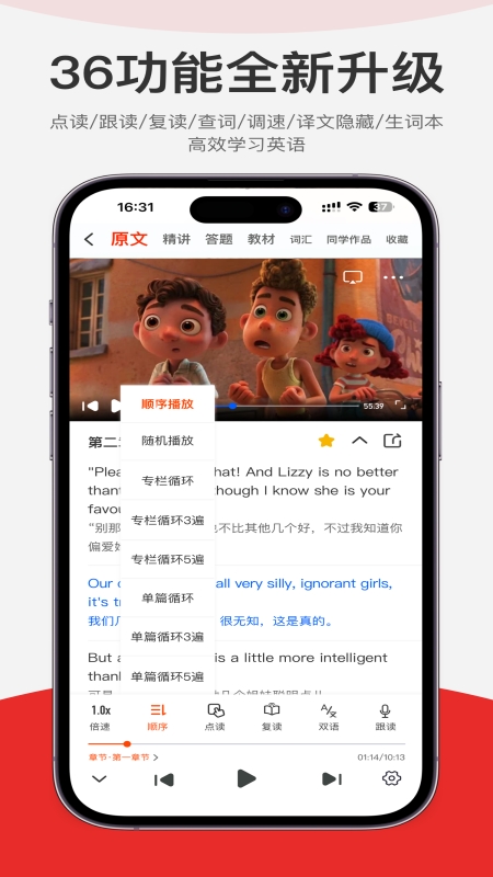 每日听读app官方版