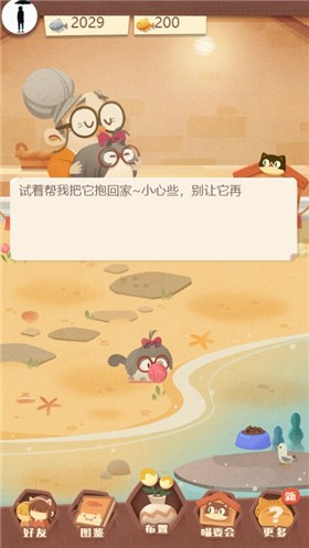 猫咪公寓小游戏