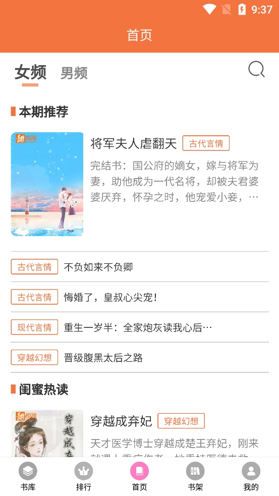 朵米星球小说app最新版本