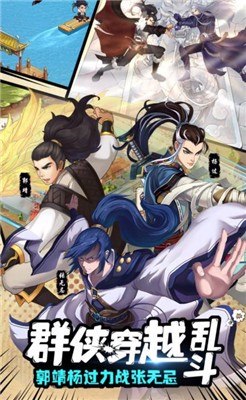 武侠群侠
