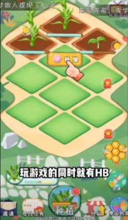 幸运牧场赚红包
