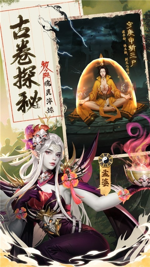 九品捉妖师游戏官方版