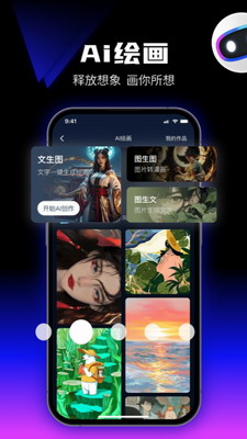 优速AI创作精灵(图2)