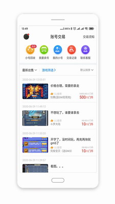 八门助手(图3) 八门助手(图3)