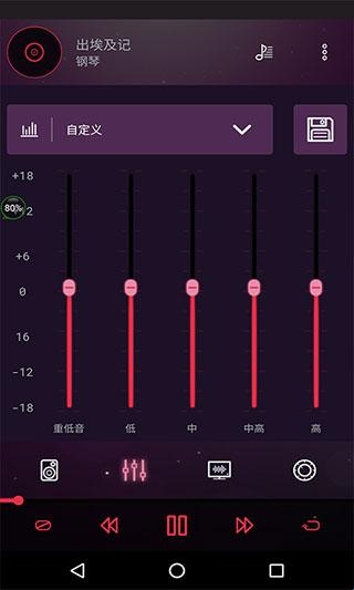 音效均衡器app安卓版(图1) 音效均衡器app安卓版(图1)