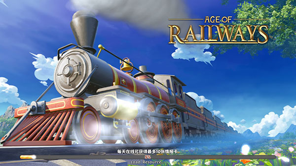 大铁路时代汉化版