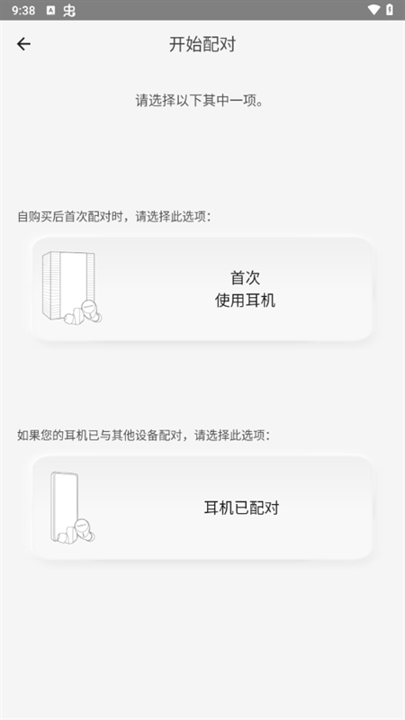 TechnicsAudioConnect安卓版(图3) TechnicsAudioConnect安卓版(图3)