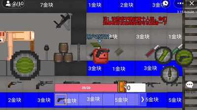 甜瓜VS苹果破解版(图2) 甜瓜VS苹果破解版(图2)