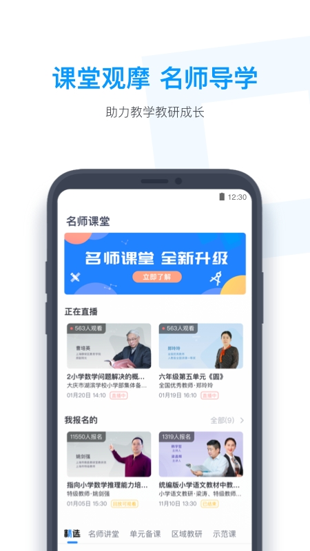 小盒老师app手机版