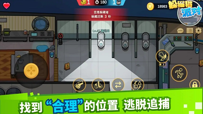 躲猫猫派对内置菜单