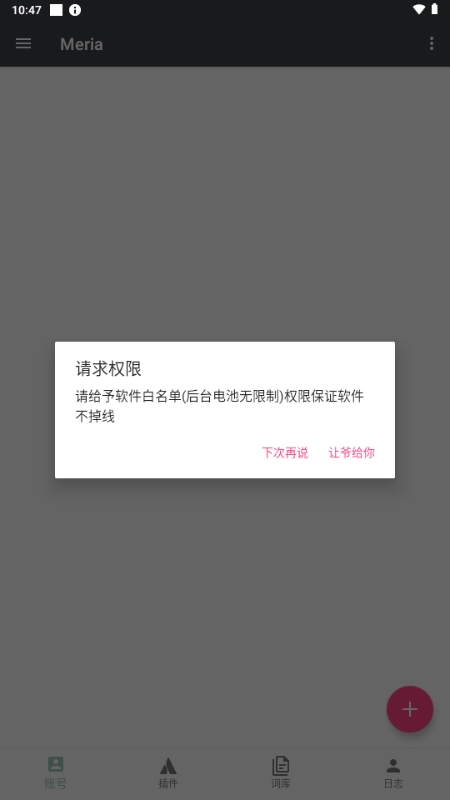 Meria机器人安卓版(图3) Meria机器人安卓版(图3)