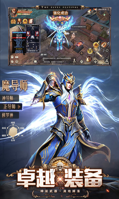 精灵盛典黎明37官方版