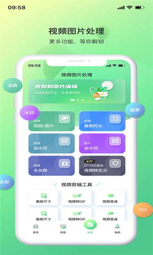 光影存图软件(图3) 光影存图软件(图3)