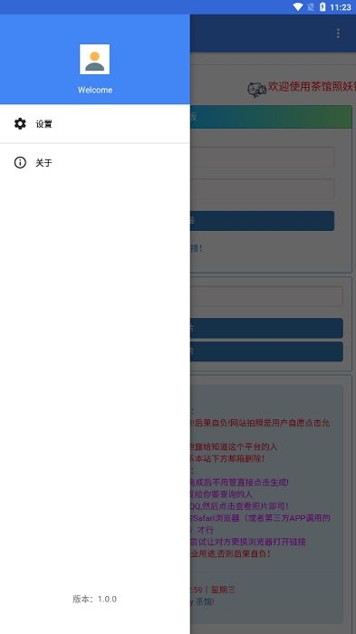 照妖镜科技(图1)